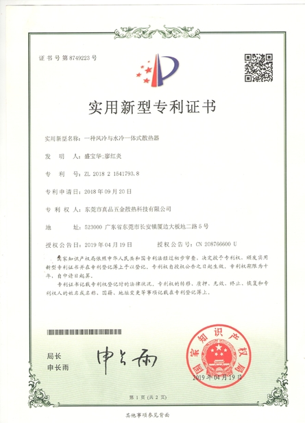 중국 LiFong(HK) Industrial Co.,Limited 인증